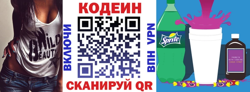 купить наркоту  Каменка  Кодеиновый сироп Lean напиток Lean (лин) 